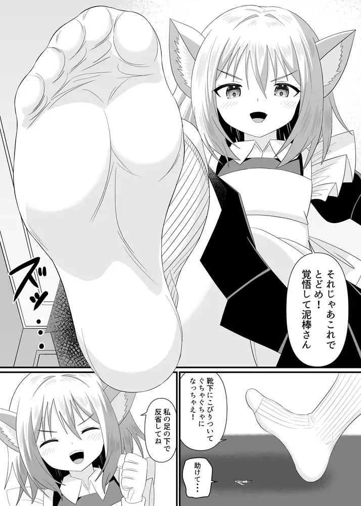 猫耳メイドの泥棒退治