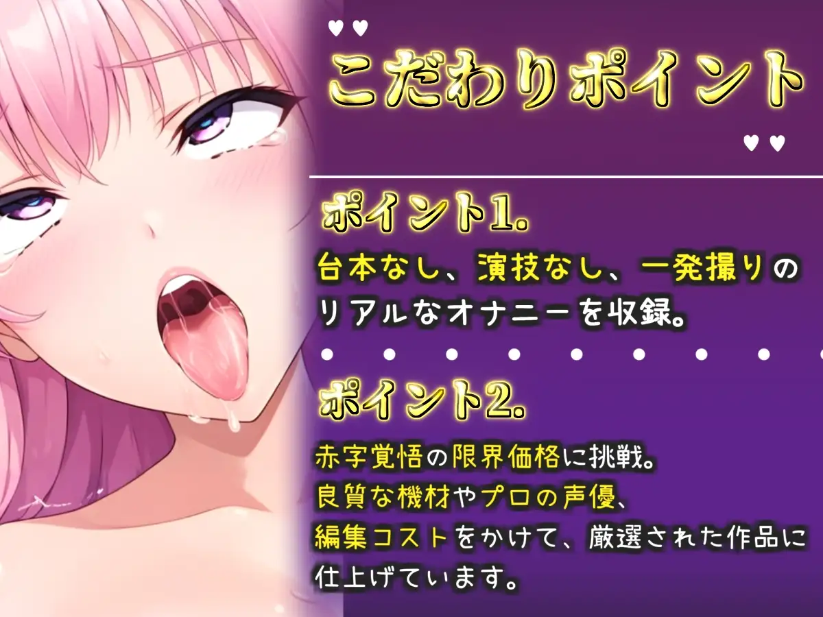 ✨はじめてのオナニー実演✨THE FIRST AHEGAO✨祈唯手みりゅぅ✨