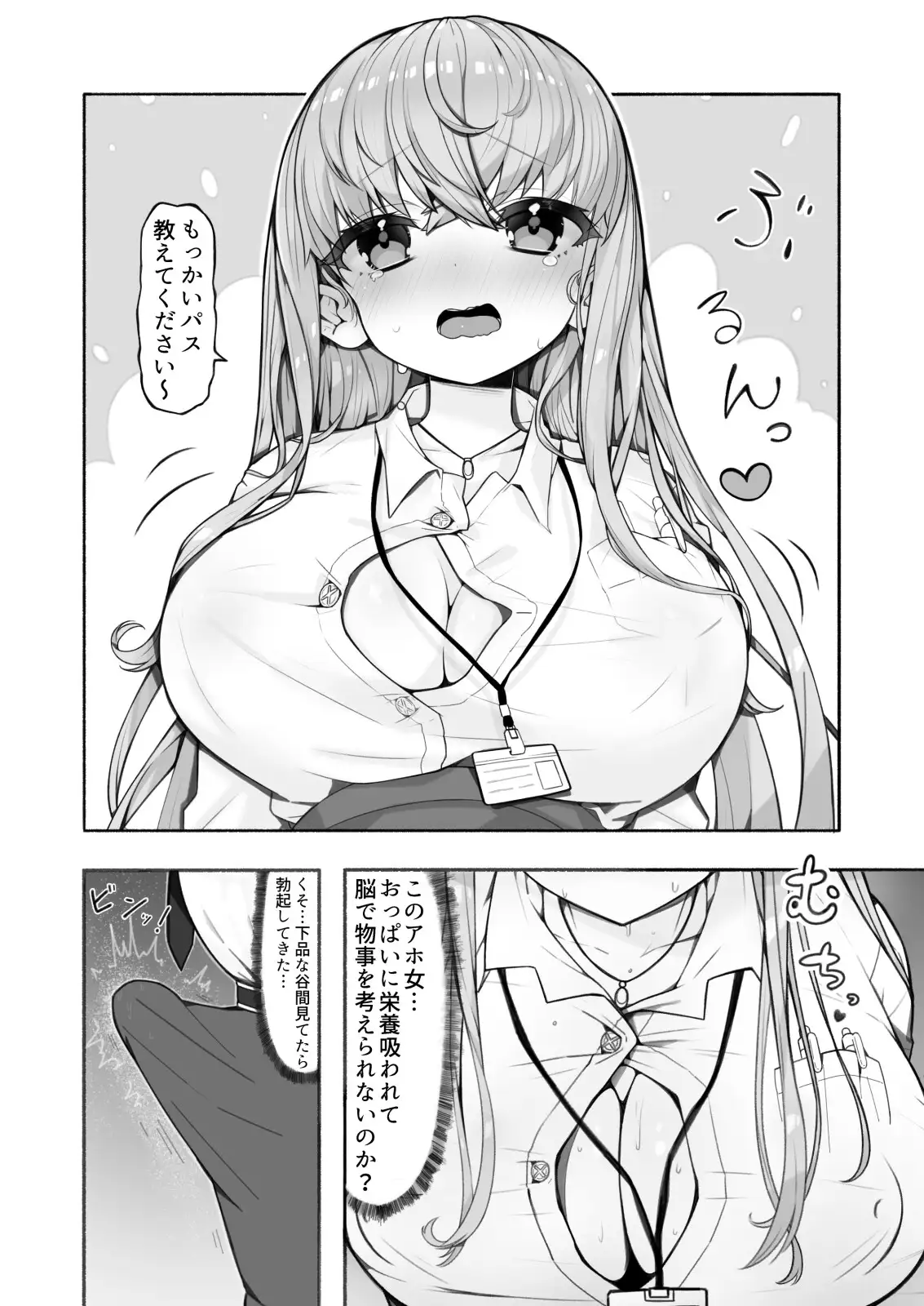 推しおきえっち!!