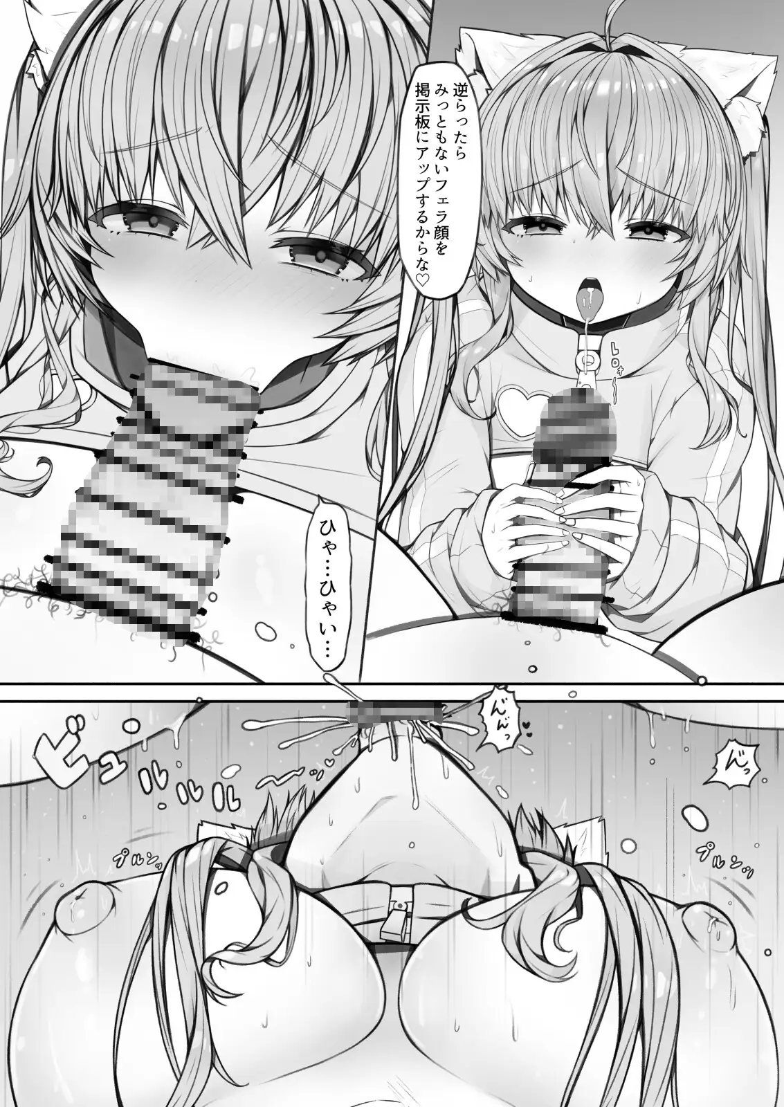 推しおきえっち!!