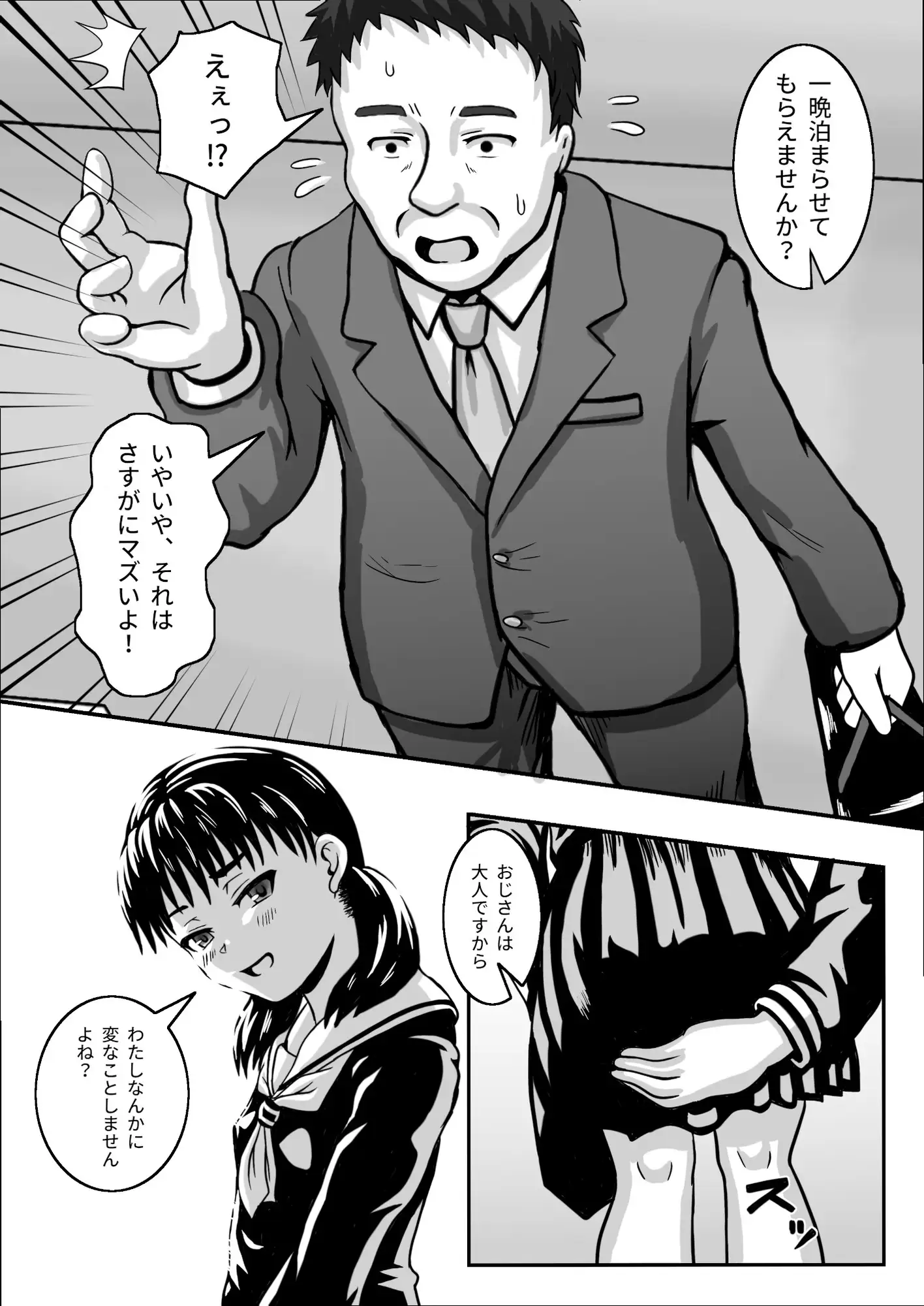 陰キャな思春期