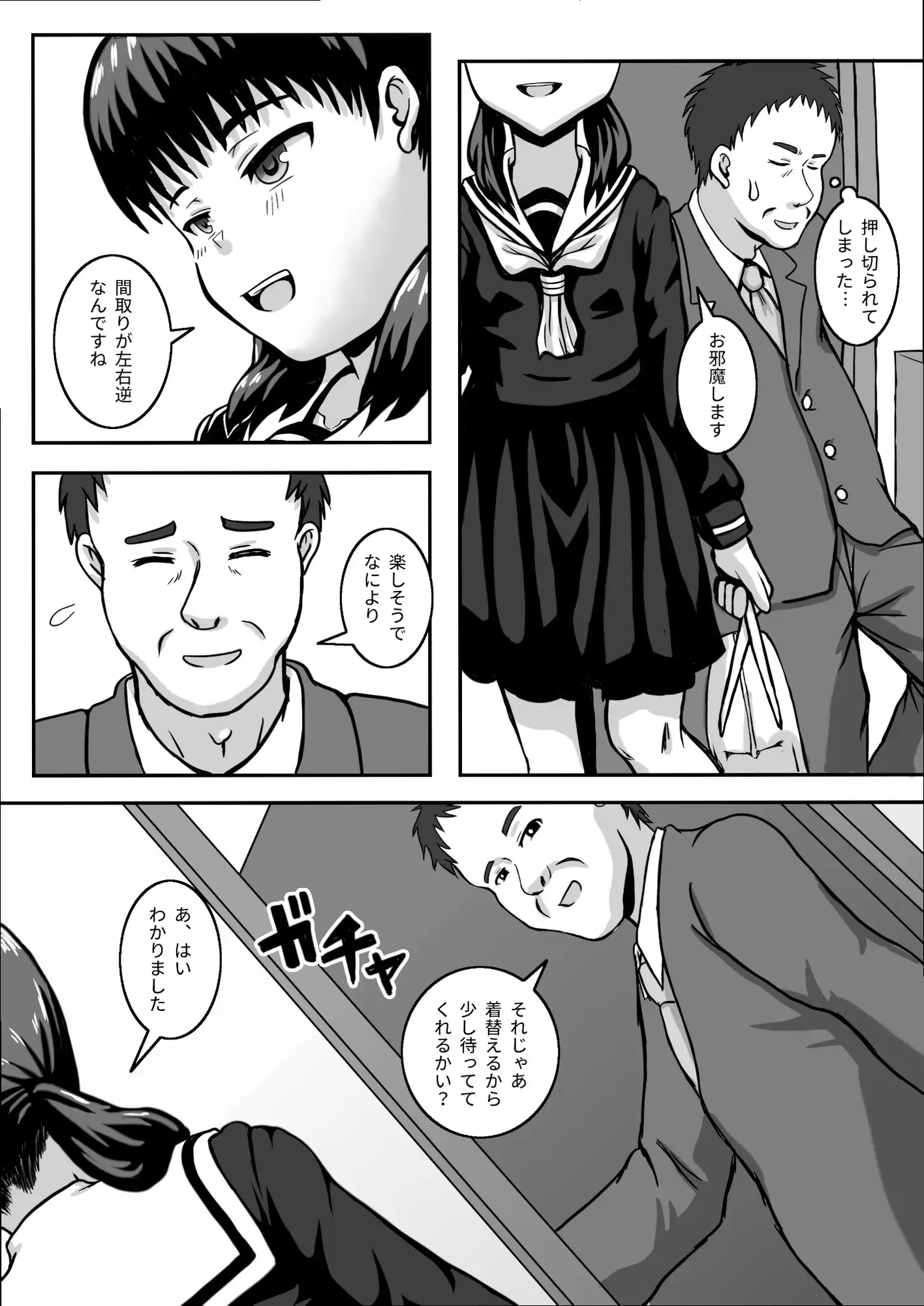 陰キャな思春期