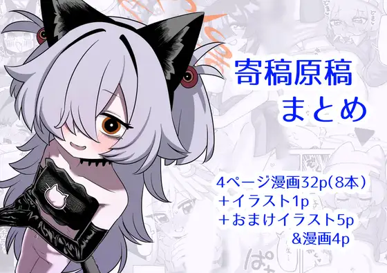 寄稿原稿まとめ