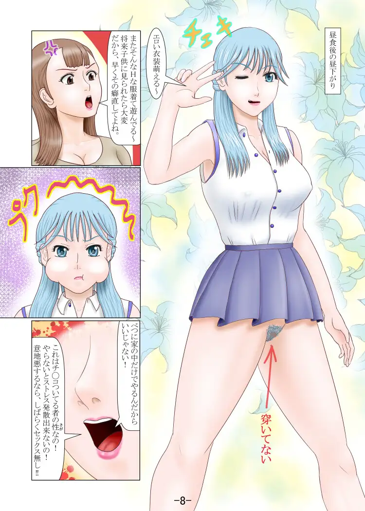 ふたなり×女夫婦のセックスしかしない休日