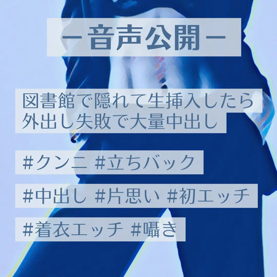 図書館で隠れて生挿入したら外出し失敗で大量中出し