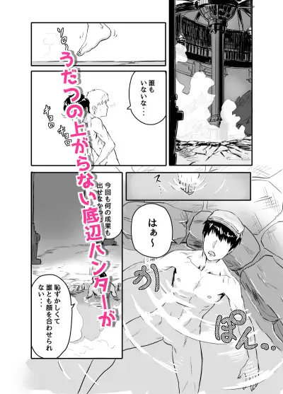 ワイルズ娘は巨根がお好き！！