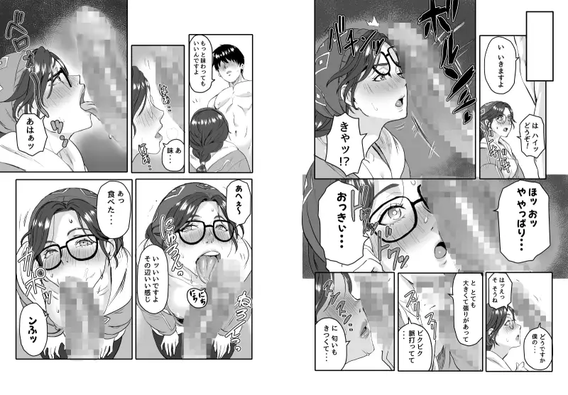 ワイルズ娘は巨根がお好き！！