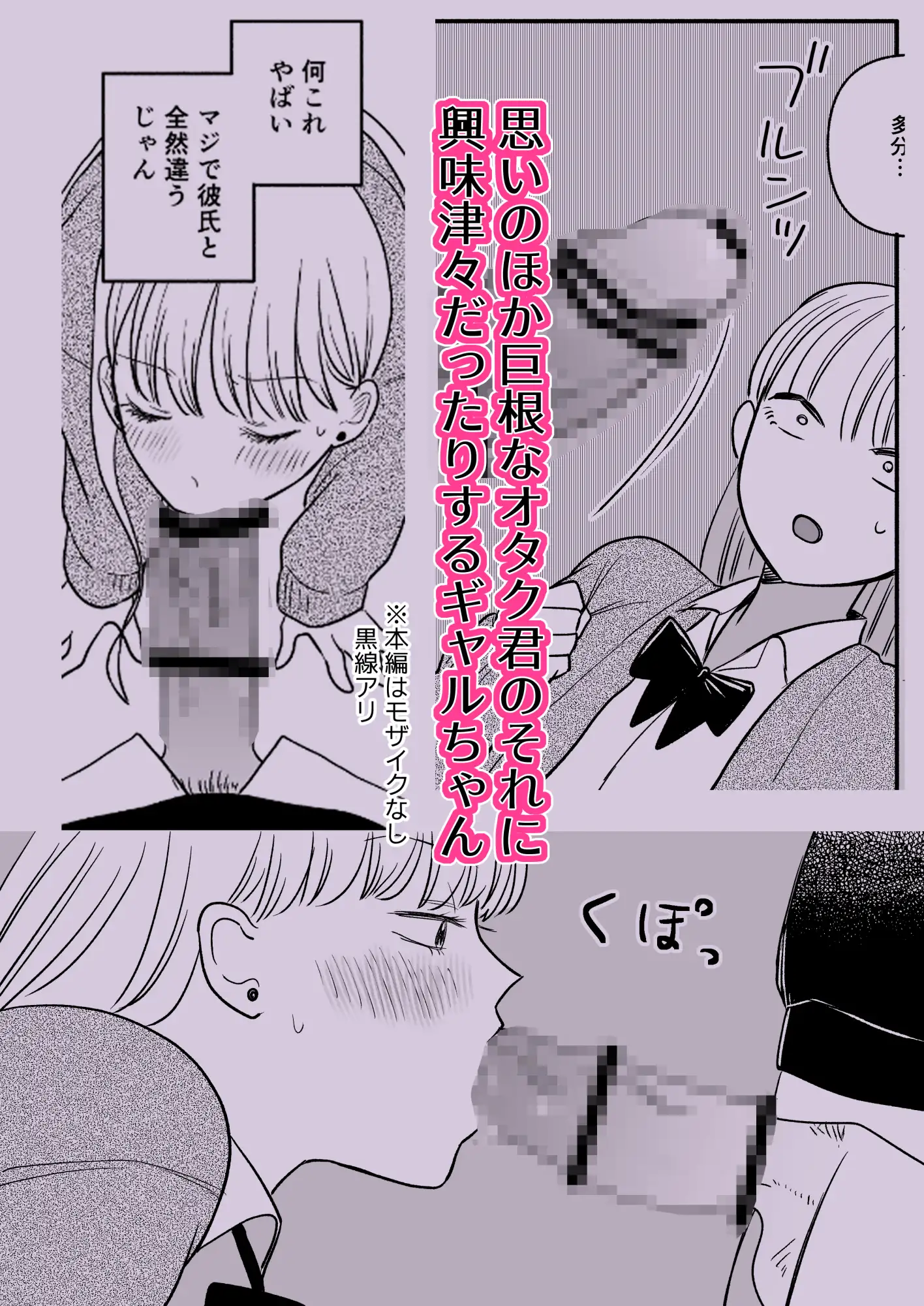 彼氏持ちギャル×オタク×セックスしないと出られない部屋