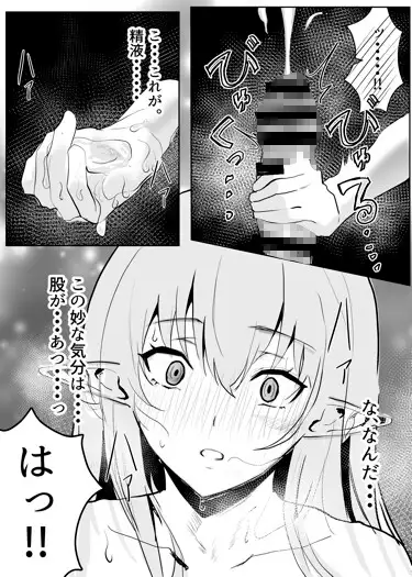 エルフの女騎士に拾われて、♡甘々イチャラブ生活♡