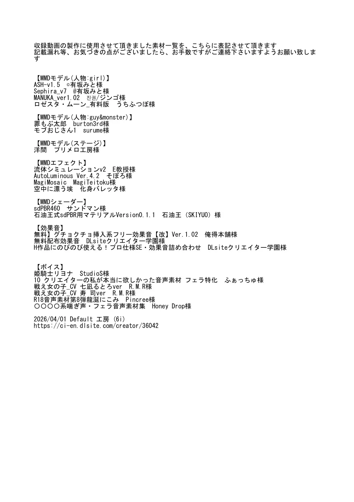 Ash&Sephira 動画セット