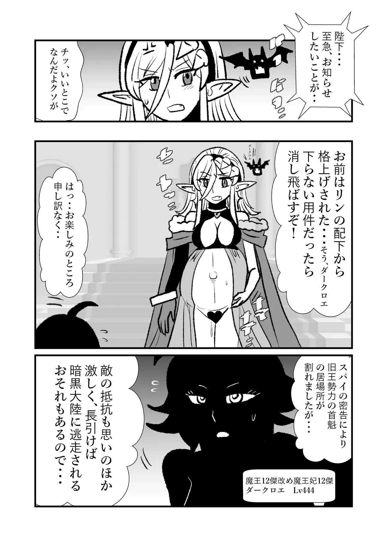 勇仮(外)I～俺(勇者王)と幼馴染(魔王妃)の王朝繁栄記