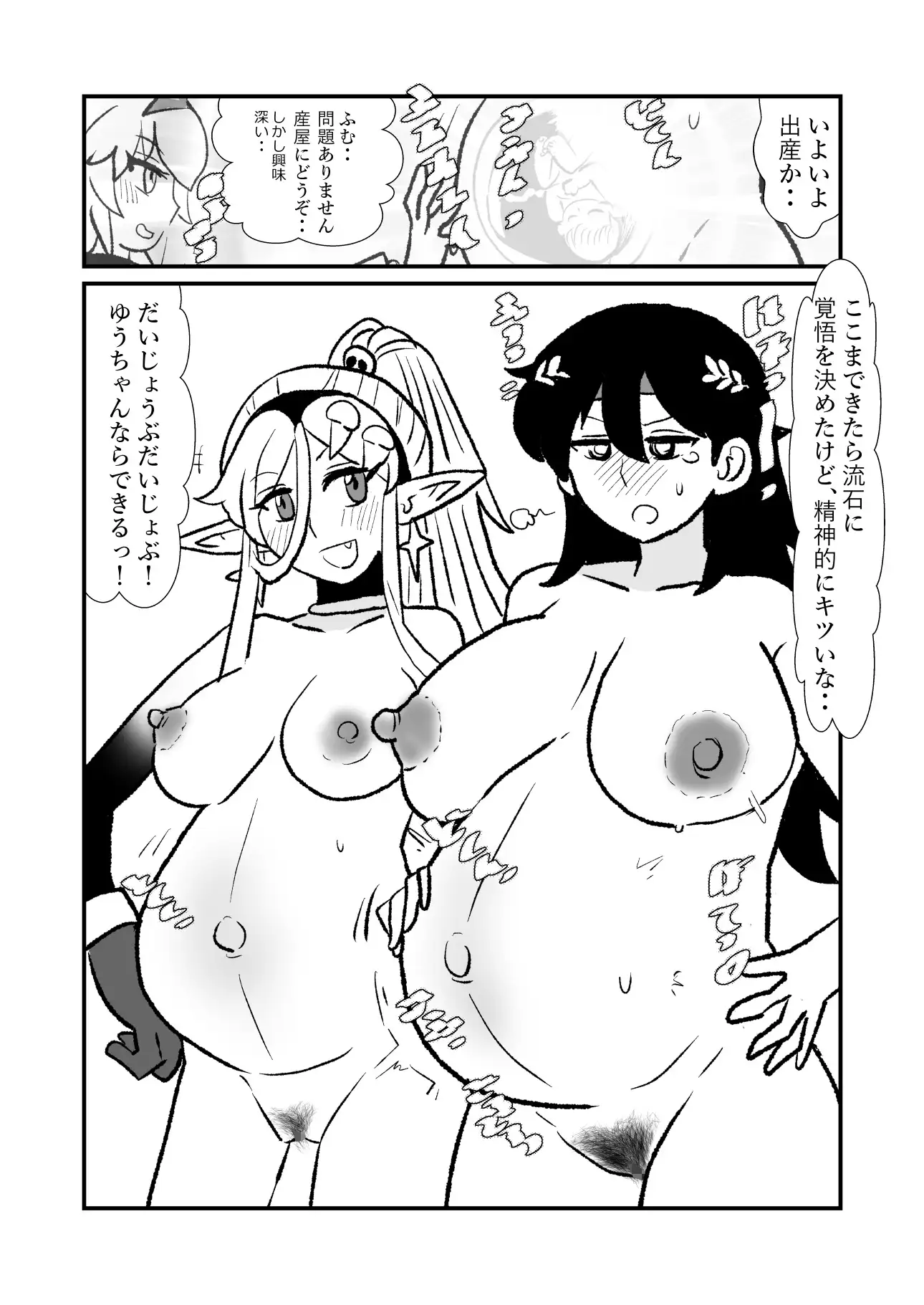 勇仮(外)I～俺(勇者王)と幼馴染(魔王妃)の王朝繁栄記