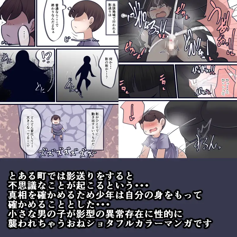 窩依談~影送られ~