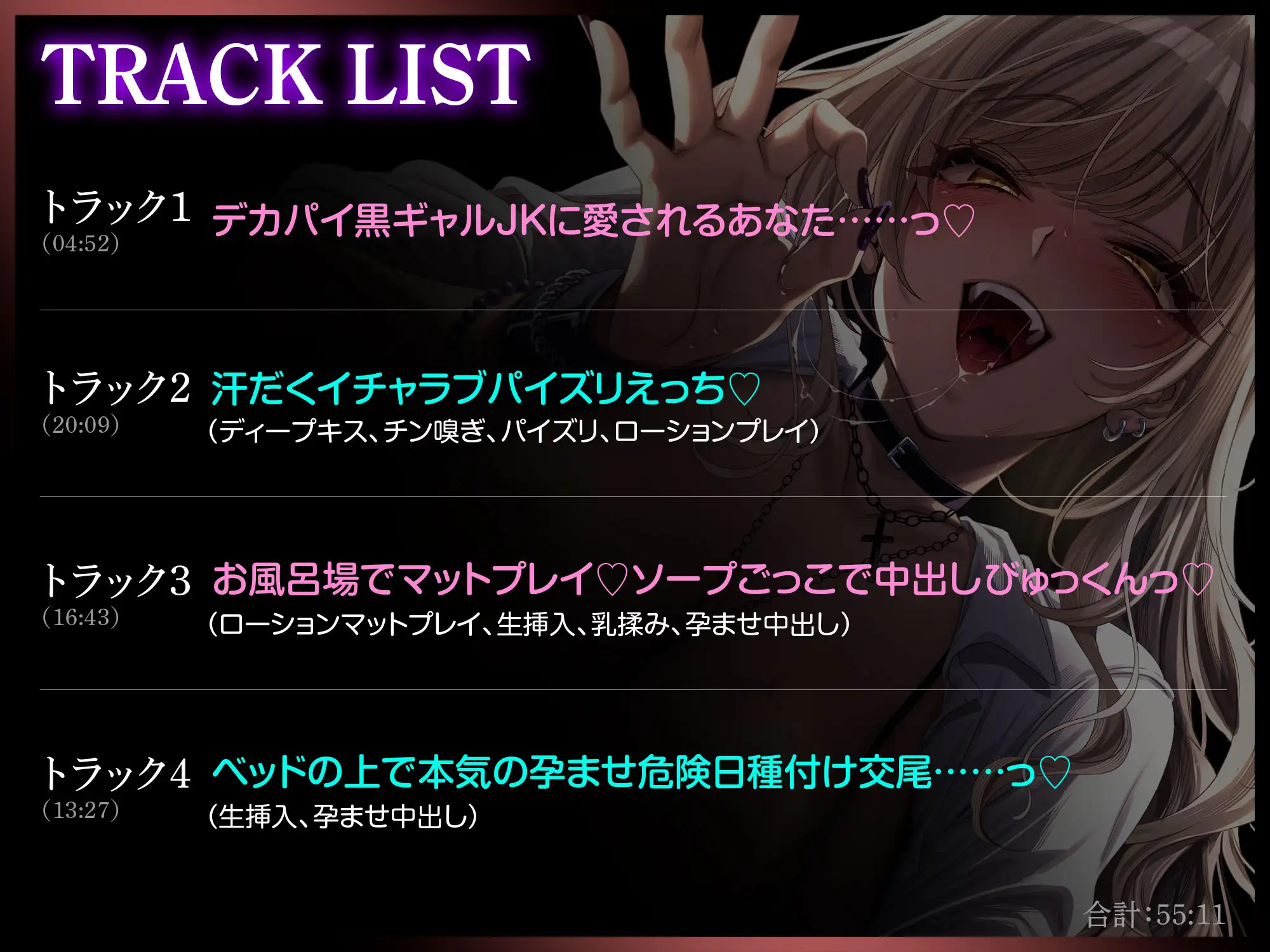 弱っちいおじさんのことが大好きなIカップ黒ギャルJKがあなたを誘惑してくる話～弱々おじさん専用おまんこに種付けお射精♡～