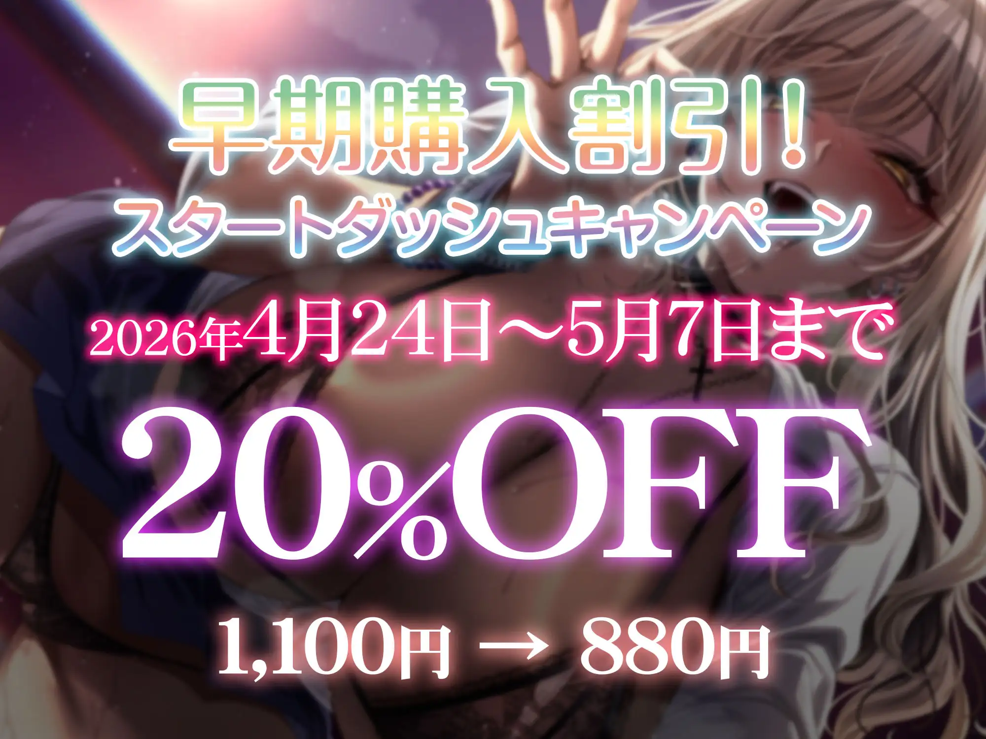 弱っちいおじさんのことが大好きなIカップ黒ギャルJKがあなたを誘惑してくる話～弱々おじさん専用おまんこに種付けお射精♡～