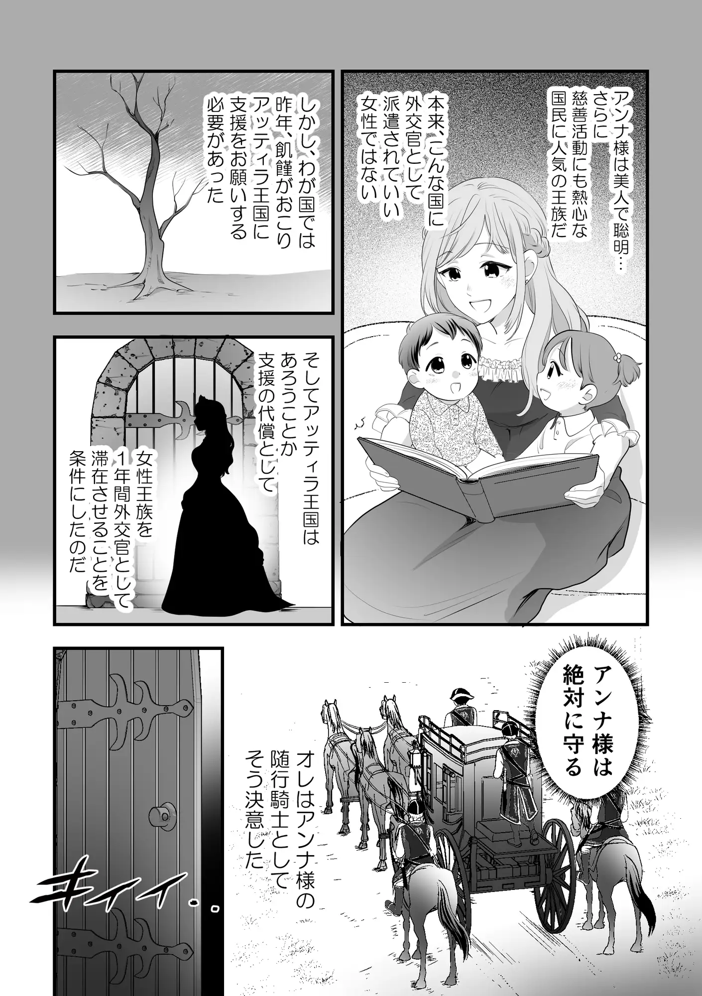 人権がなくなった王女殿下 ～入国審査編～