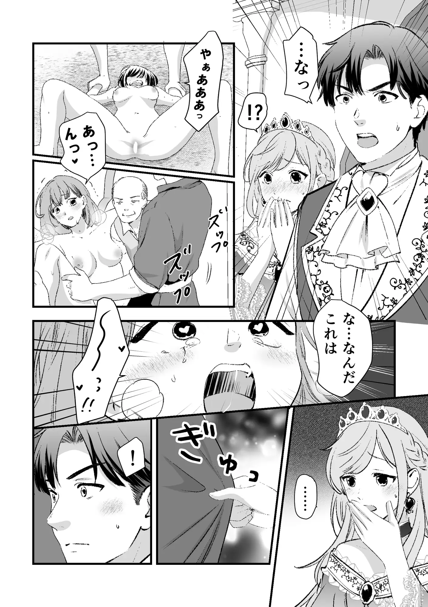 人権がなくなった王女殿下 ～入国審査編～