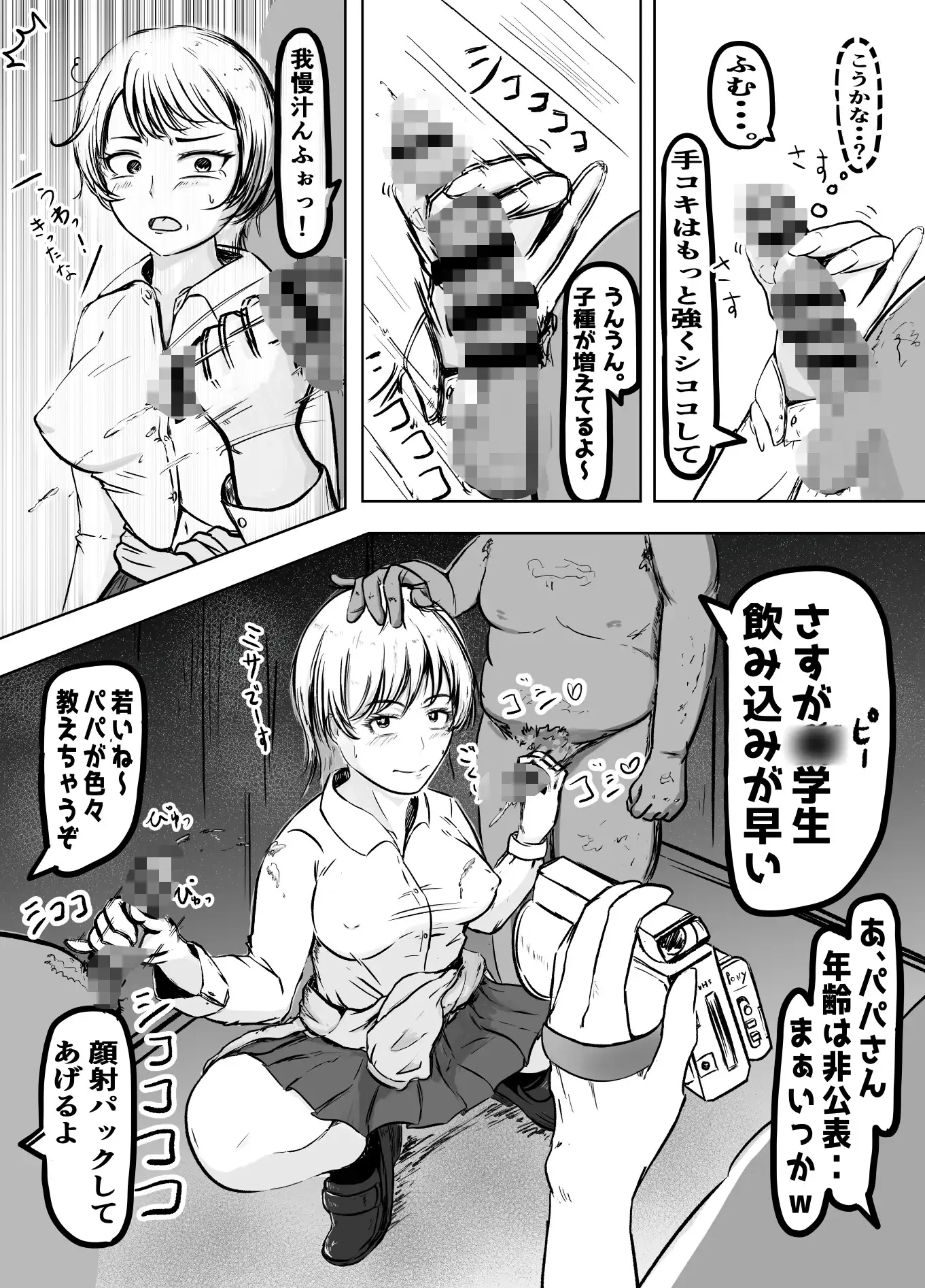幼馴染がおっさんにおもちゃにされて孕まされた話