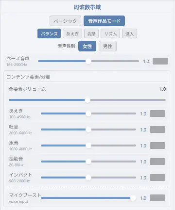 【音声作品向け】toneMOVE. 【スマートトイ連動】