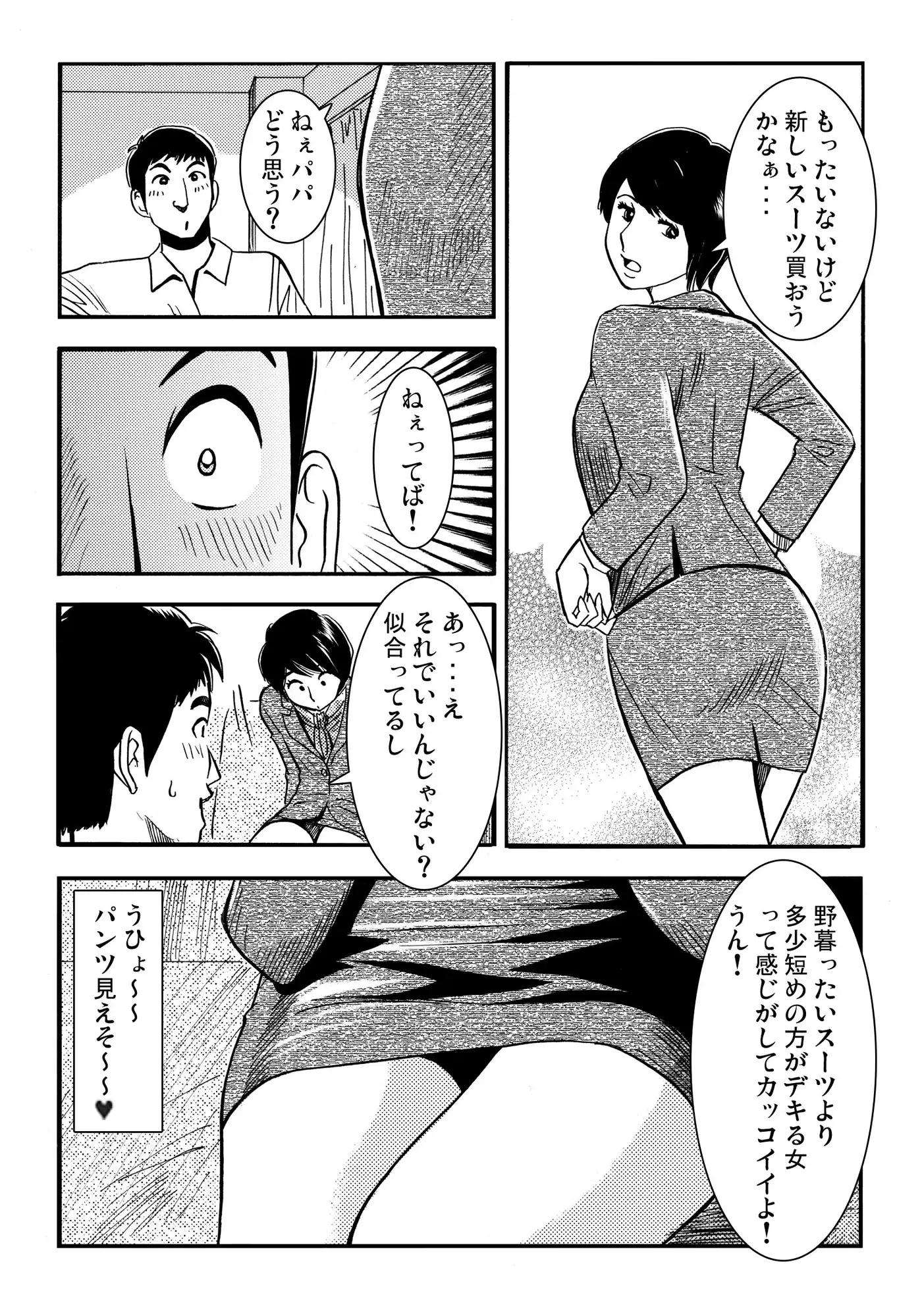 青いカタルシス