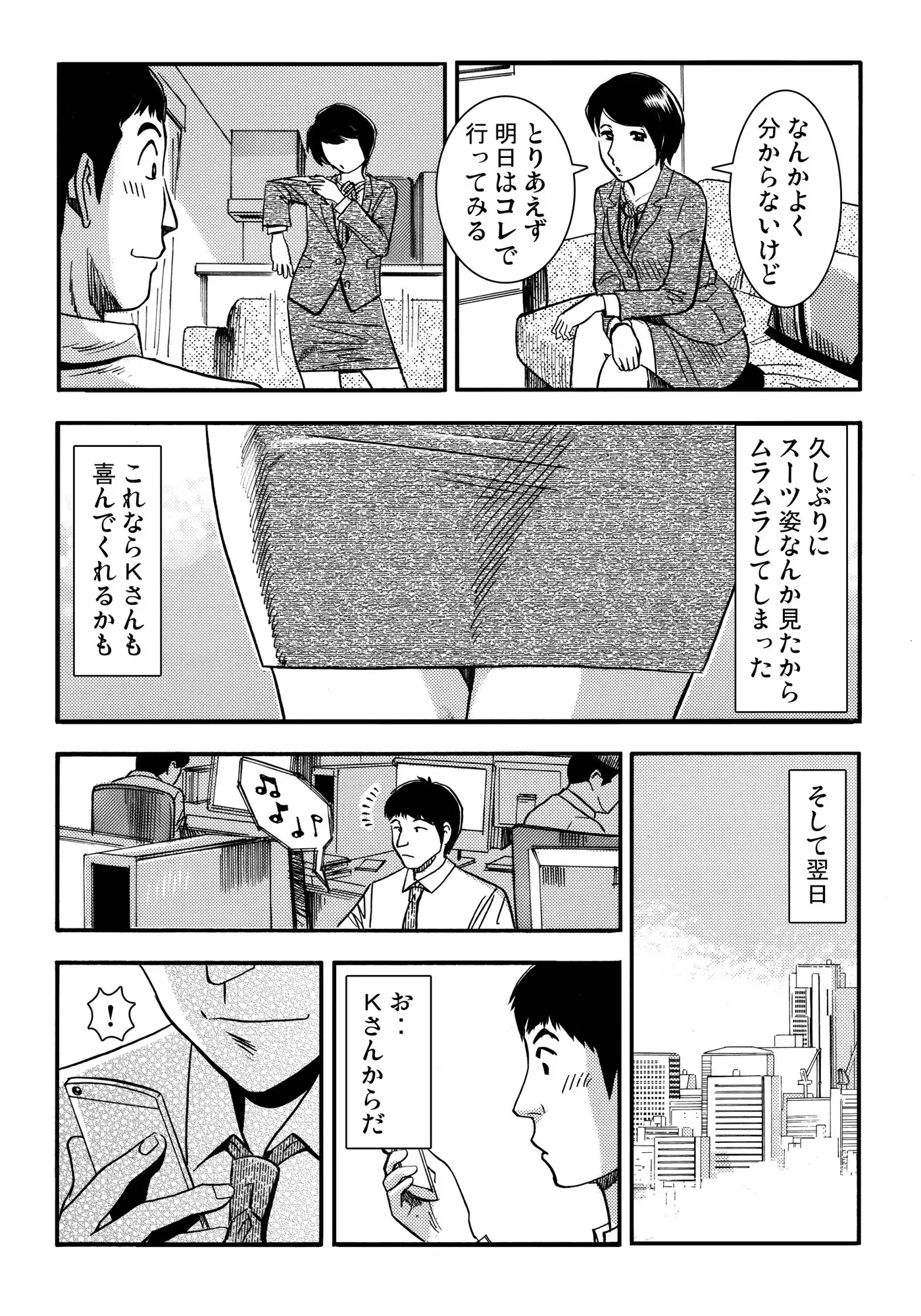 青いカタルシス