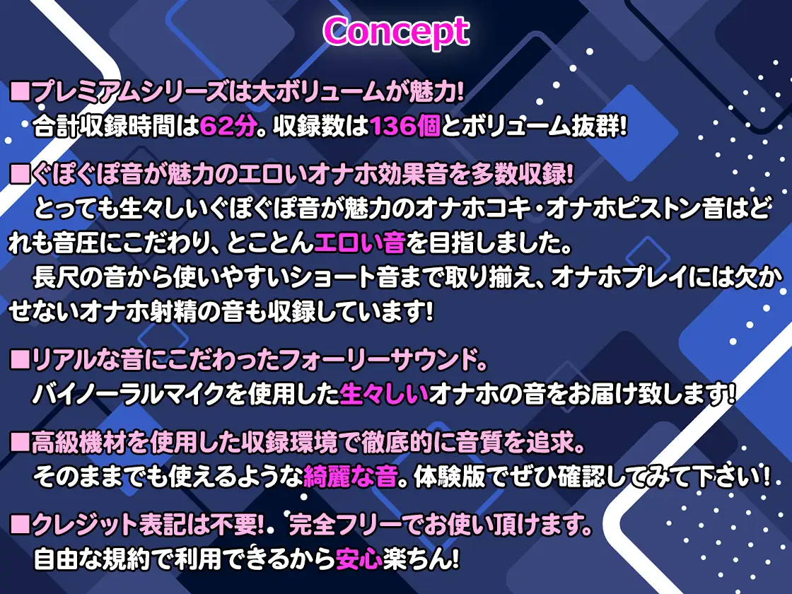 【R18効果音・クレジット表記不要】オナホコキ・オナホピストン音【プレミアムシリーズ】