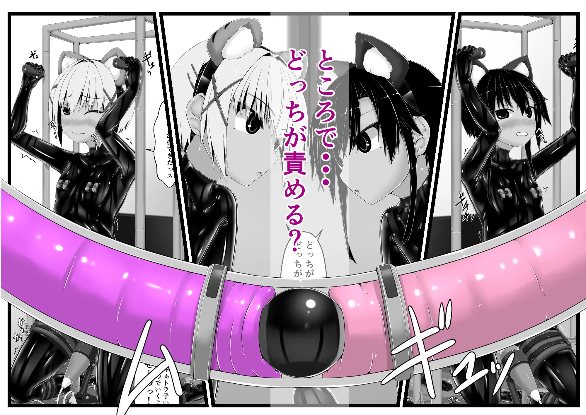 トラ×ネコチョコアイス3