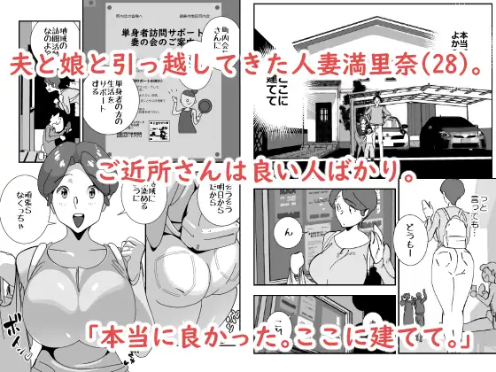 単身者訪問サポート妻の会新入りのデカケツ妻はあの日出会った最低モラルの独身激キモクズ男に無限リピートで抱かれまくる