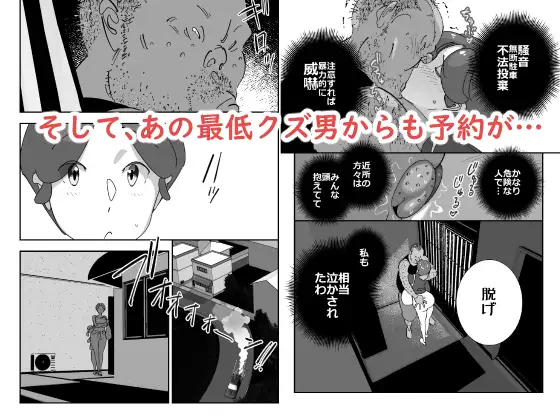 単身者訪問サポート妻の会新入りのデカケツ妻はあの日出会った最低モラルの独身激キモクズ男に無限リピートで抱かれまくる