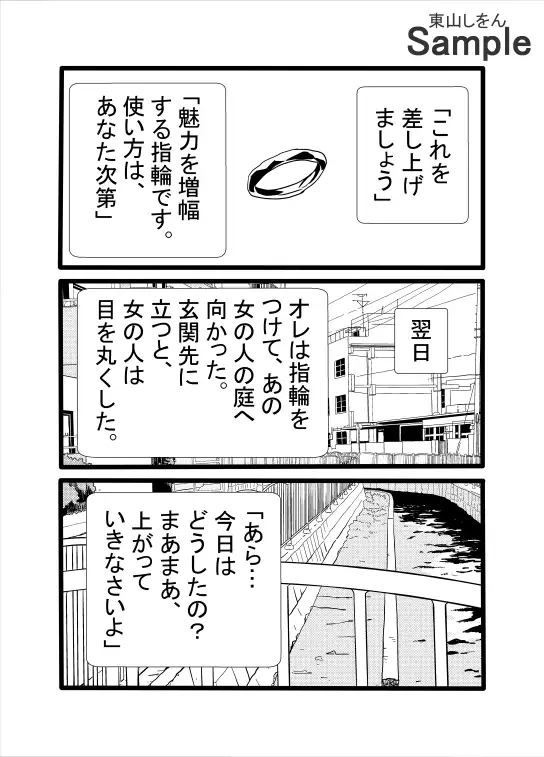 【朗報】女に叱られたワイ、完璧な復讐を思いつく