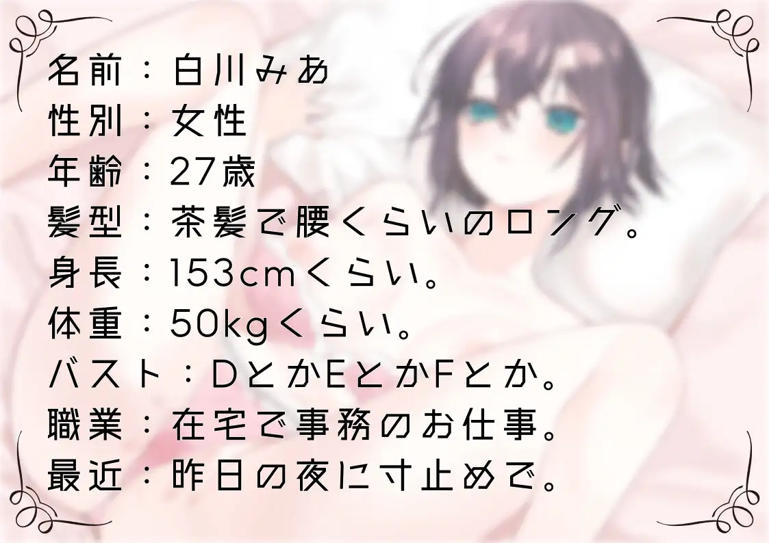 【オナニー実演59】白川みあ～同人誌の女の子に感情移入して実況をしながら、切なげな吐息を漏らし、バイブでくちゅくちゅと音をたてて絶頂～