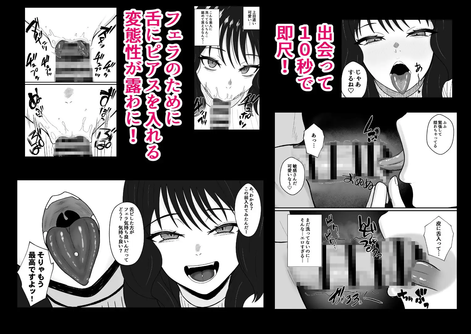 レジェンド風俗嬢降臨！抜かずの四連射の異名を持つデリヘル嬢に生フェラや生ハメで搾り取られるお話