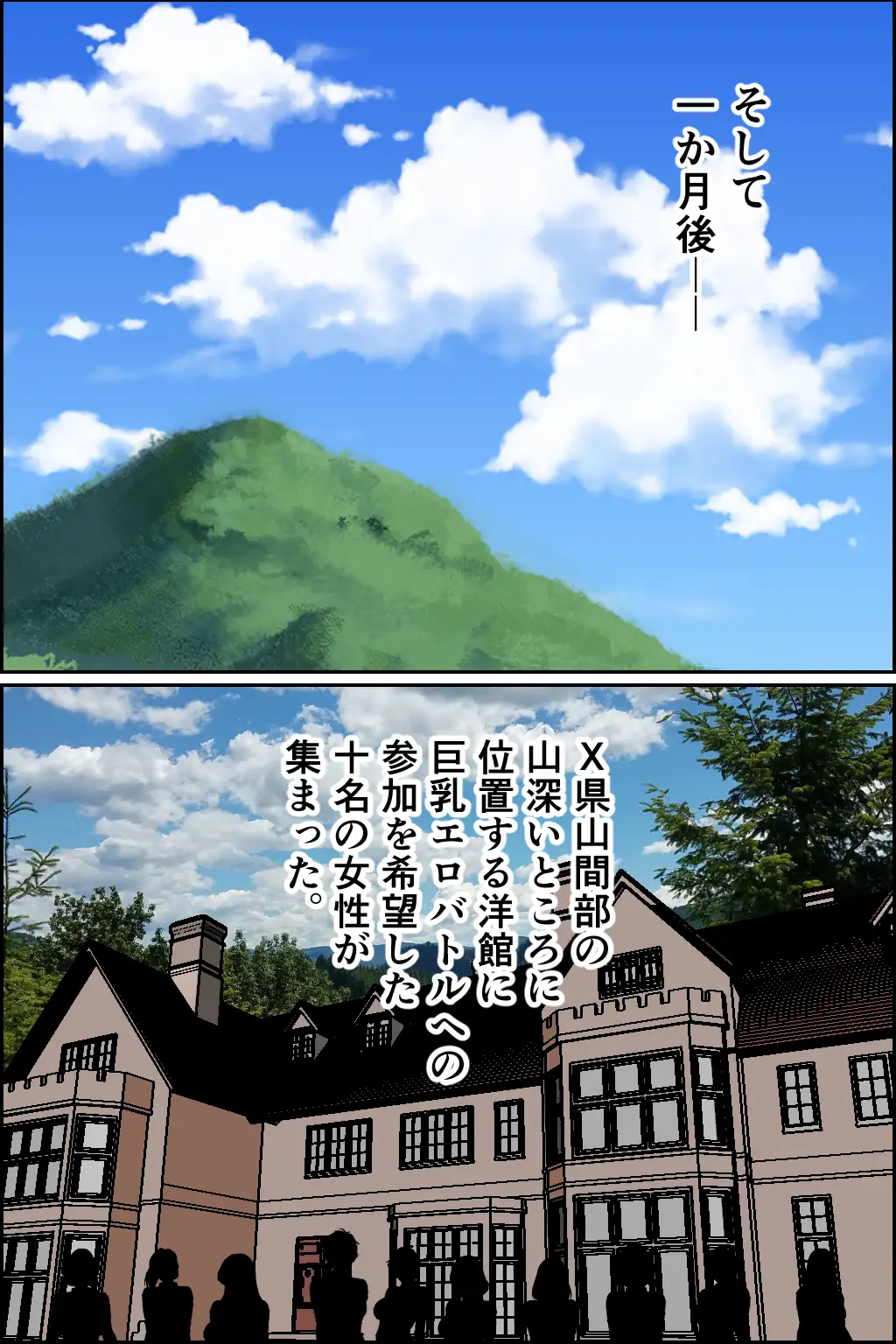 巨乳エロバトル～1億円を懸けた過激勝負！～初日編