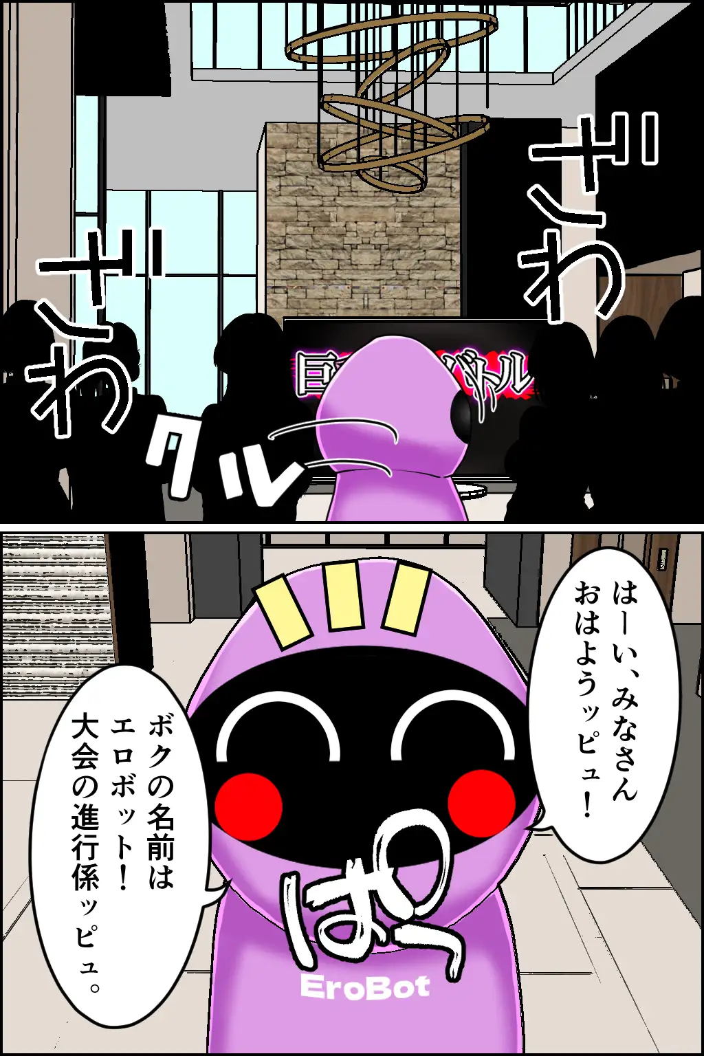 巨乳エロバトル～1億円を懸けた過激勝負！～初日編