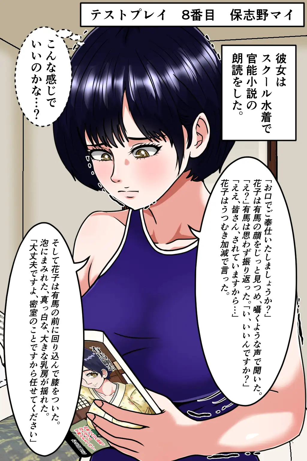 巨乳エロバトル～1億円を懸けた過激勝負！～初日編