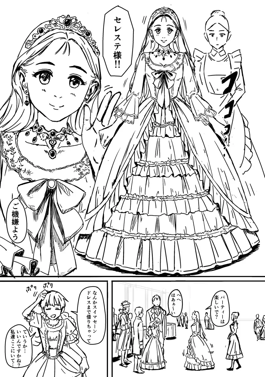 侯爵令嬢とイチャイチャする話