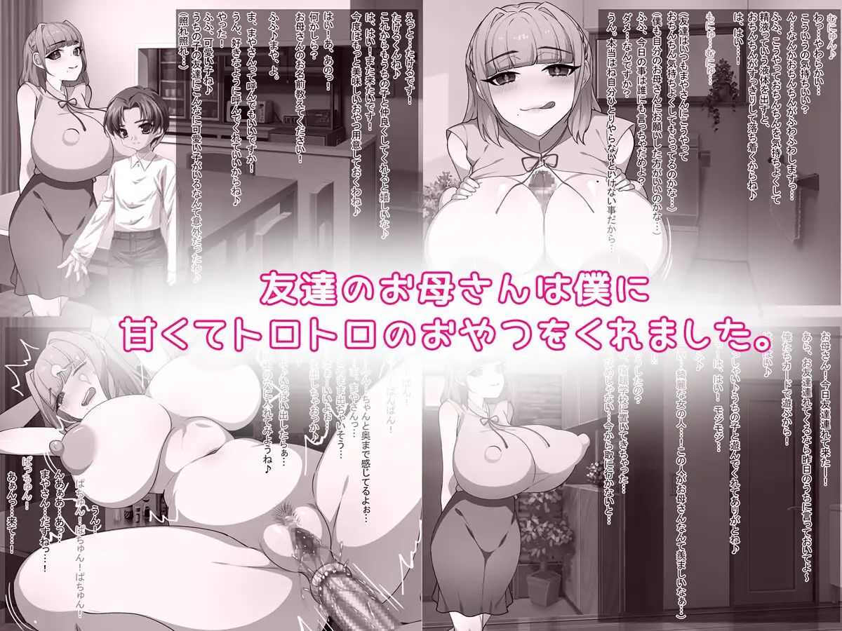 友達のお母さん