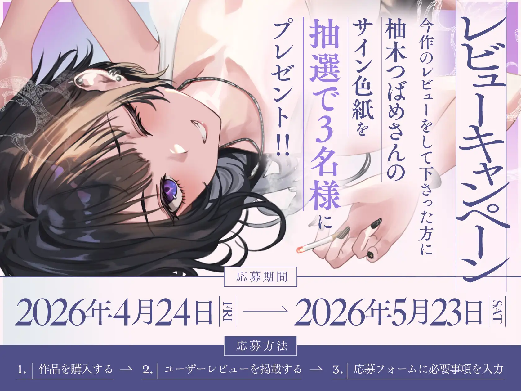 誰にも言えないことをしよう?