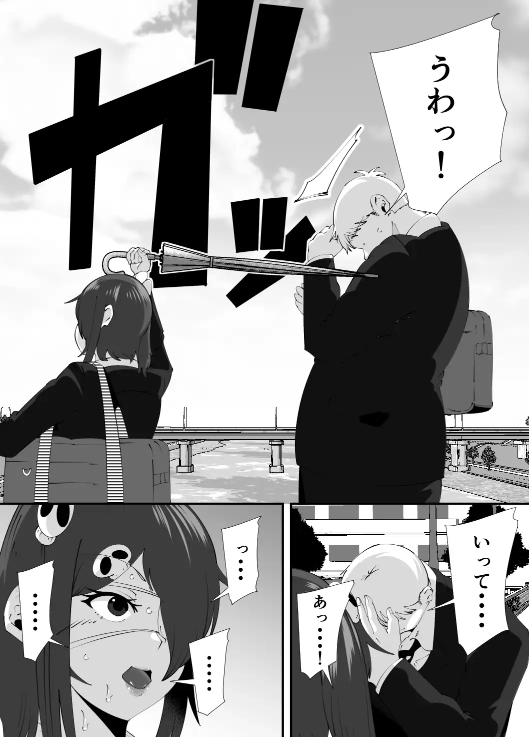 体のエロい不思議ちゃんは狙われる