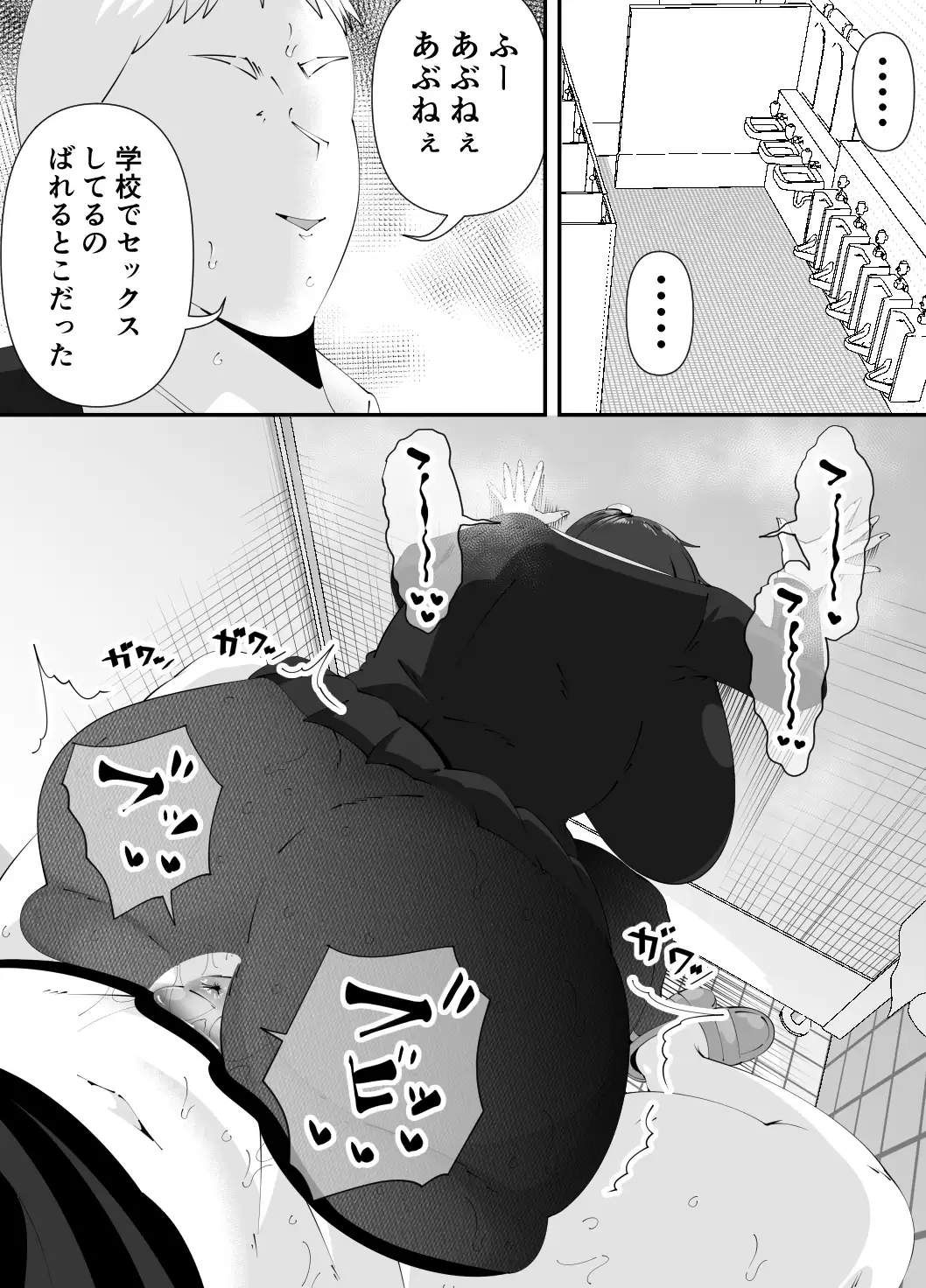 体のエロい不思議ちゃんは狙われる