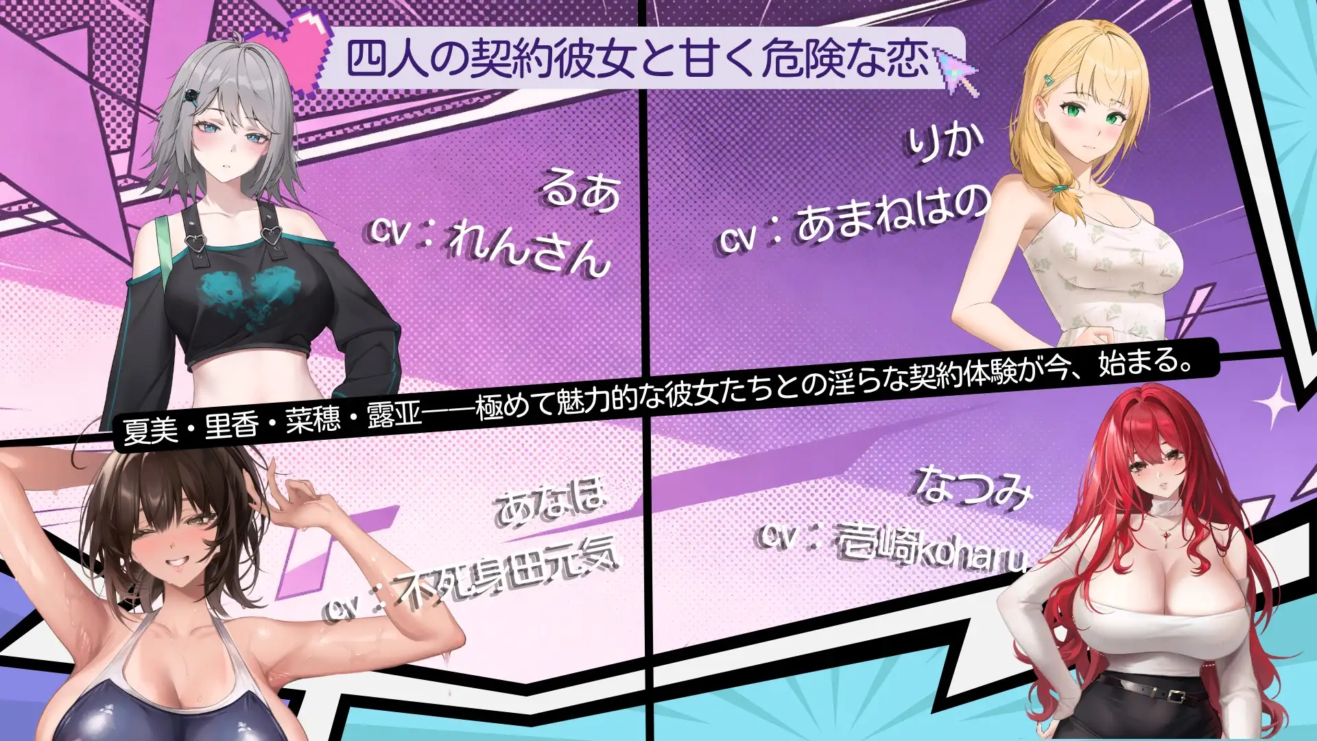 契約彼女の淫愛体験III