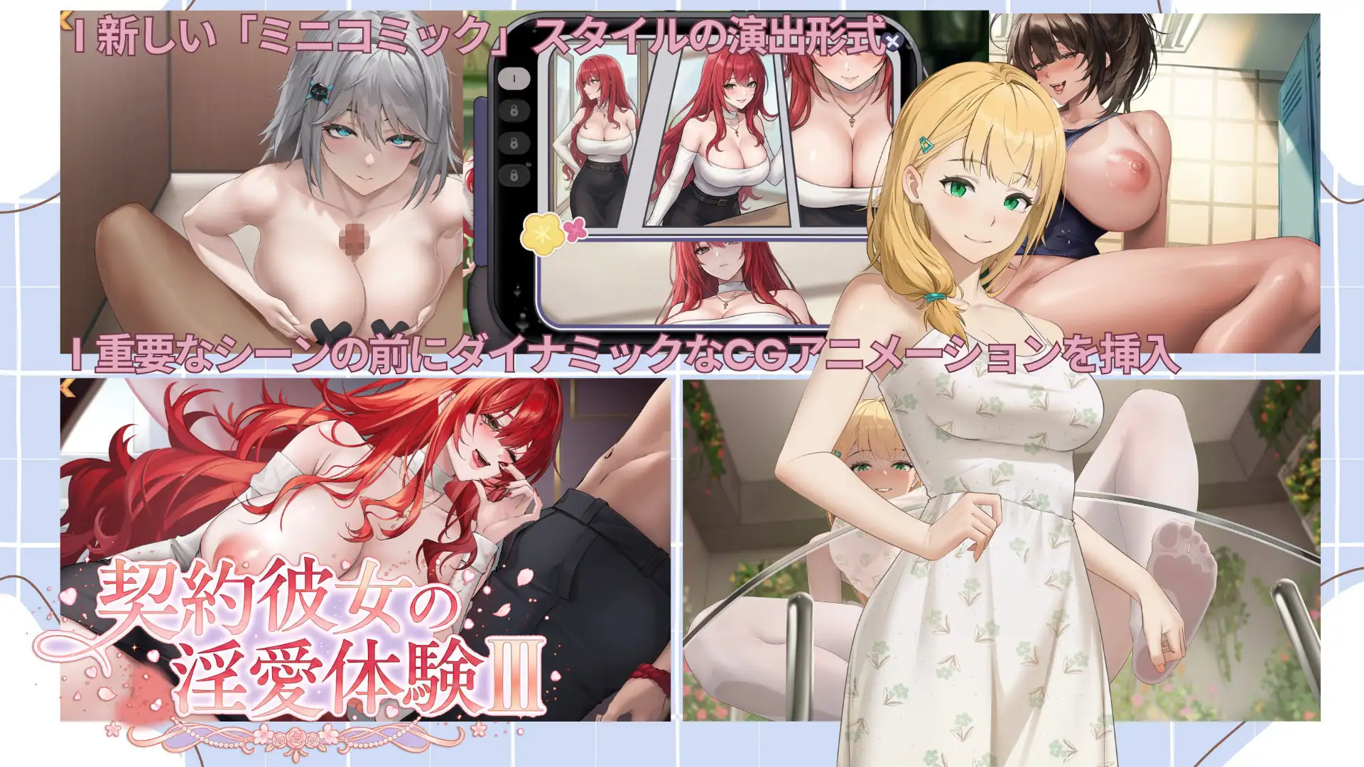 契約彼女の淫愛体験III