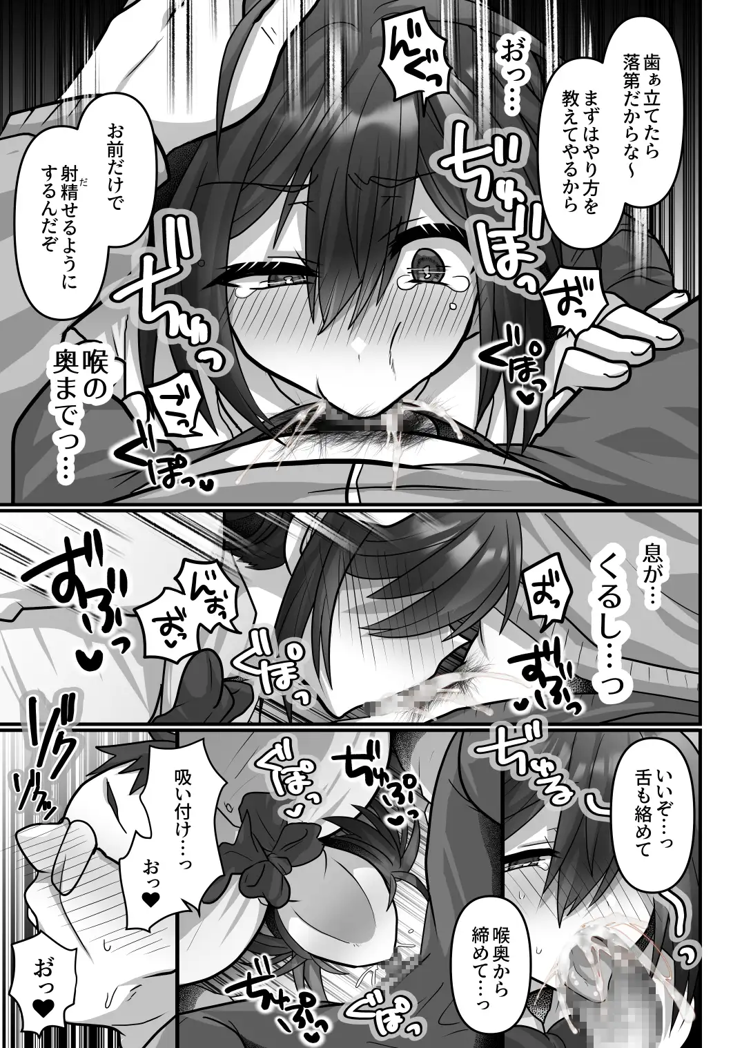 お手軽に種付け×受精×着床されちゃう【カンニングむすめ】