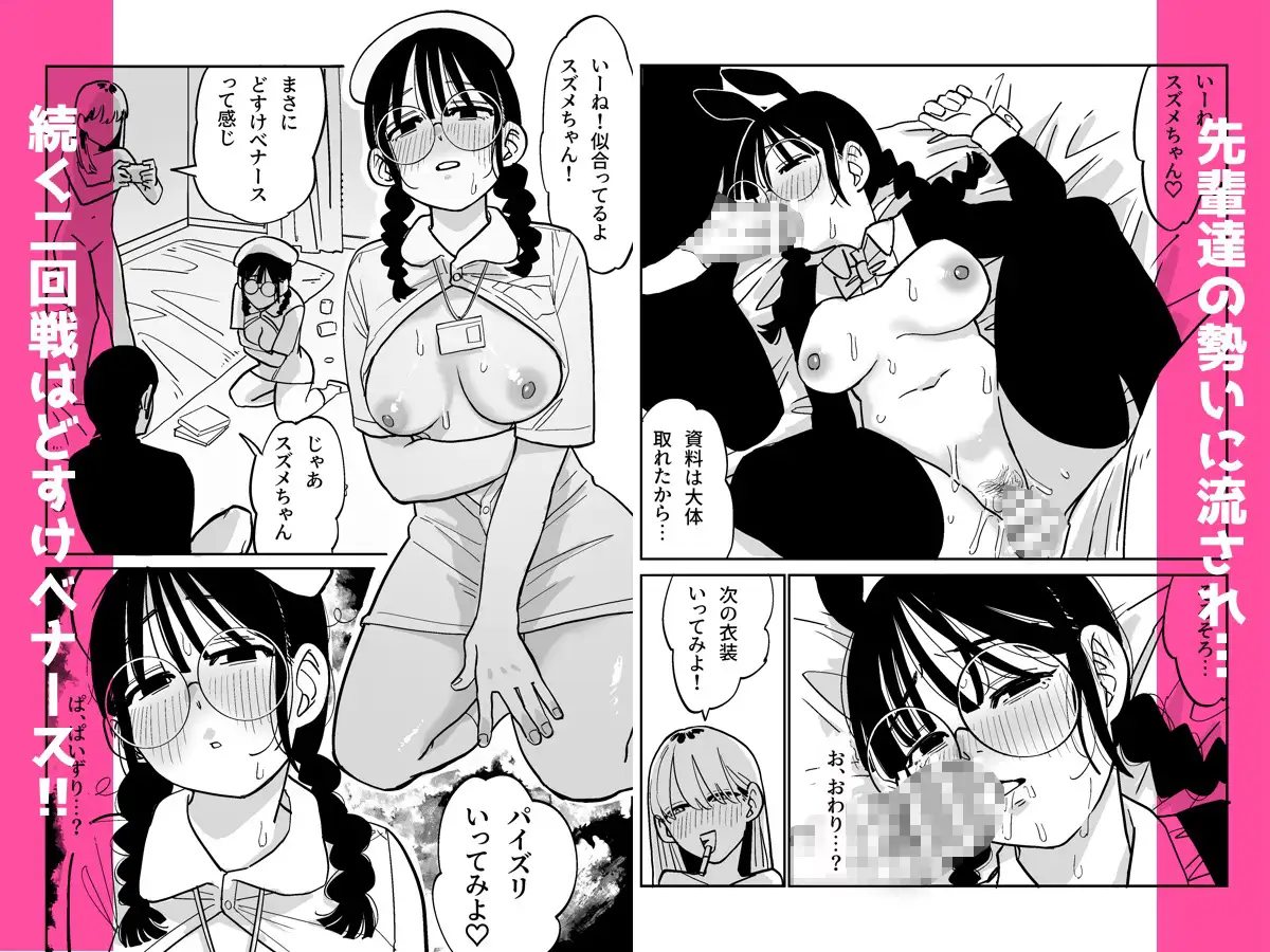 憧れの漫画研究会に入ったら酔わされて犯されてエロ漫画にされました