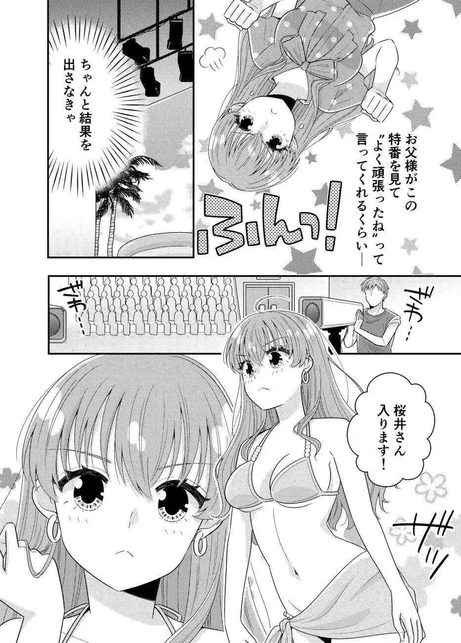 お嬢様キャスター おっぱい丸出しハプニング