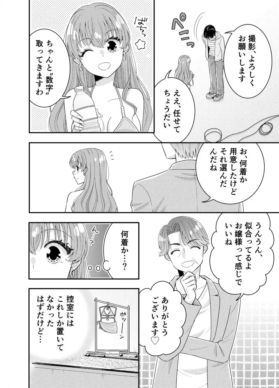 お嬢様キャスター おっぱい丸出しハプニング