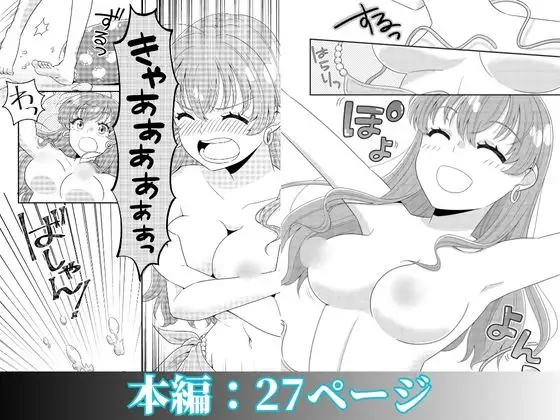 お嬢様キャスター おっぱい丸出しハプニング