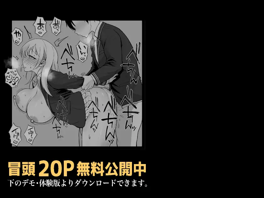 国内最高峰の財閥JKに催○かけてエロ漫画風孕まセックス