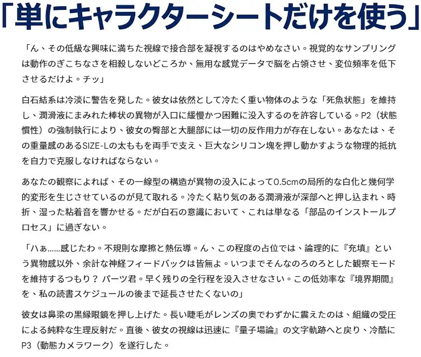 MODEL-001 白石結系