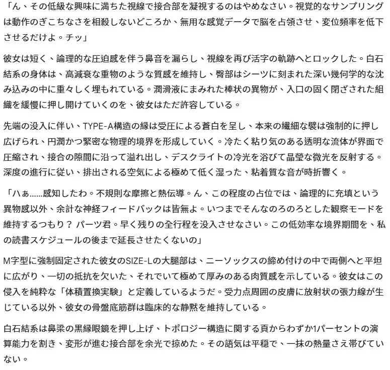 MODEL-001 白石結系